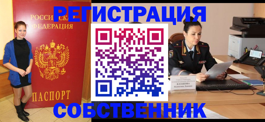 найти адрес прописки в Емве