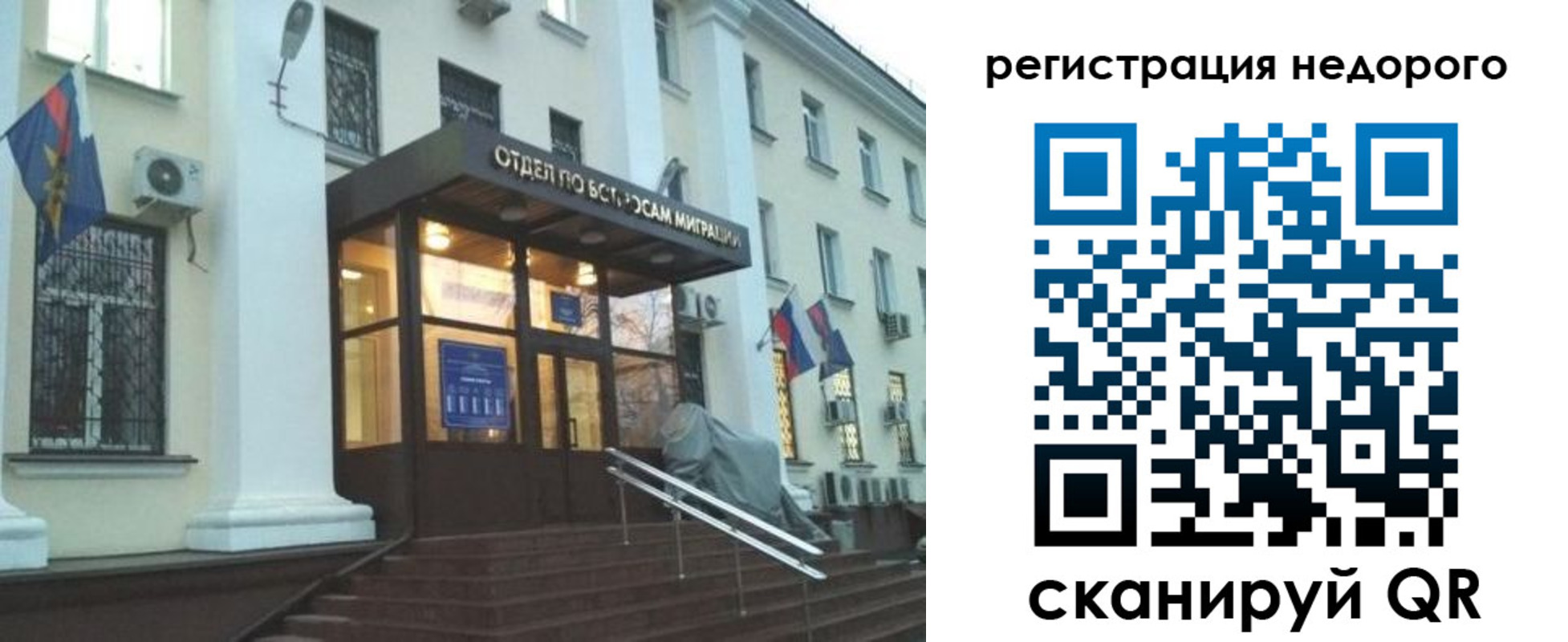 прописка в Емве