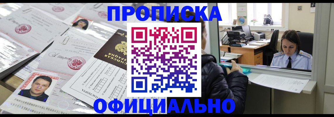 прописка гарантия в Емве