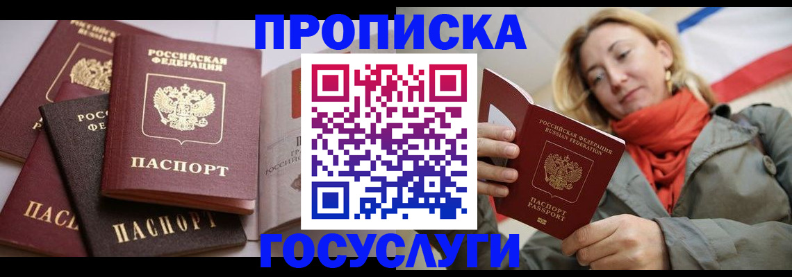 временная регистрация законно в Емве