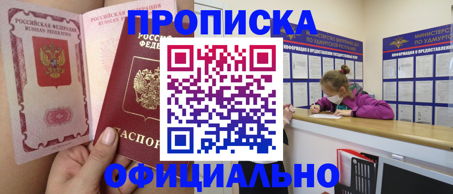 временная регистрация гарантия в Емве