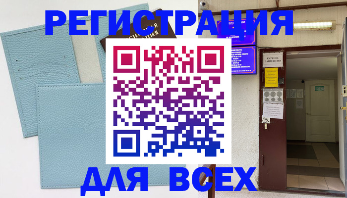 прописка гарантия в Емве