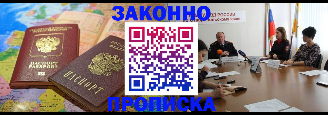 прописка в квартире в Емве