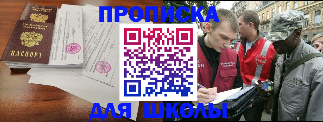 временная регистрация купить в Емве