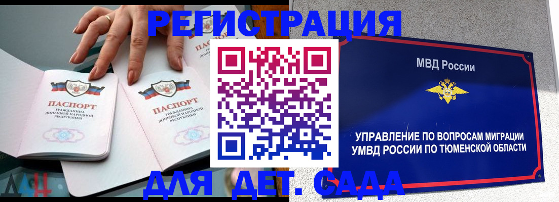 прописка гарантия в Емве