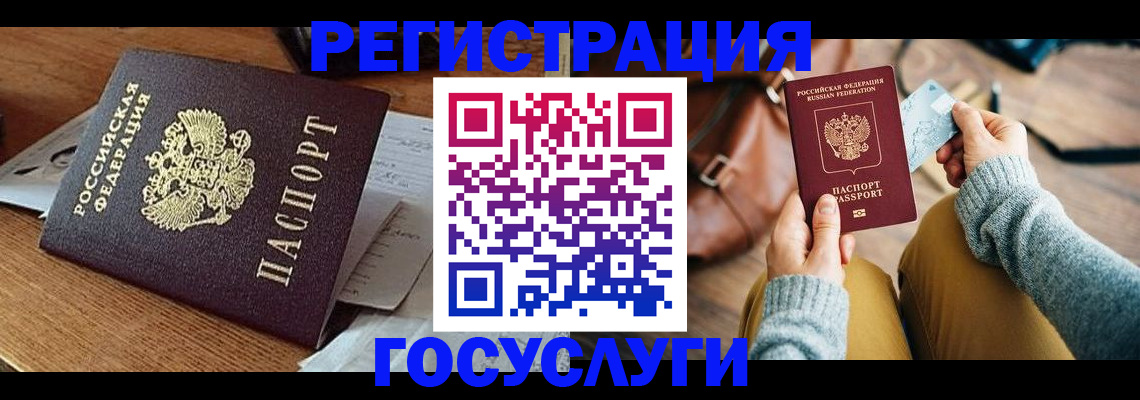 временная регистрация для школы в Емве